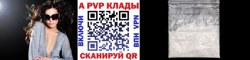 A PVP Соль  Красногорск 
