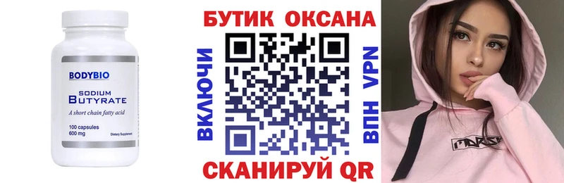 MEGA   купить  цена  Красногорск  БУТИРАТ BDO 33% 