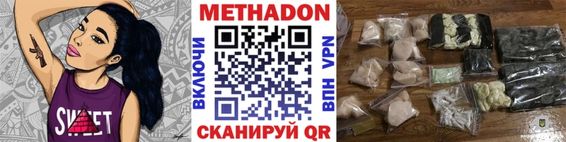 закладка  Красногорск  Метадон мёд 